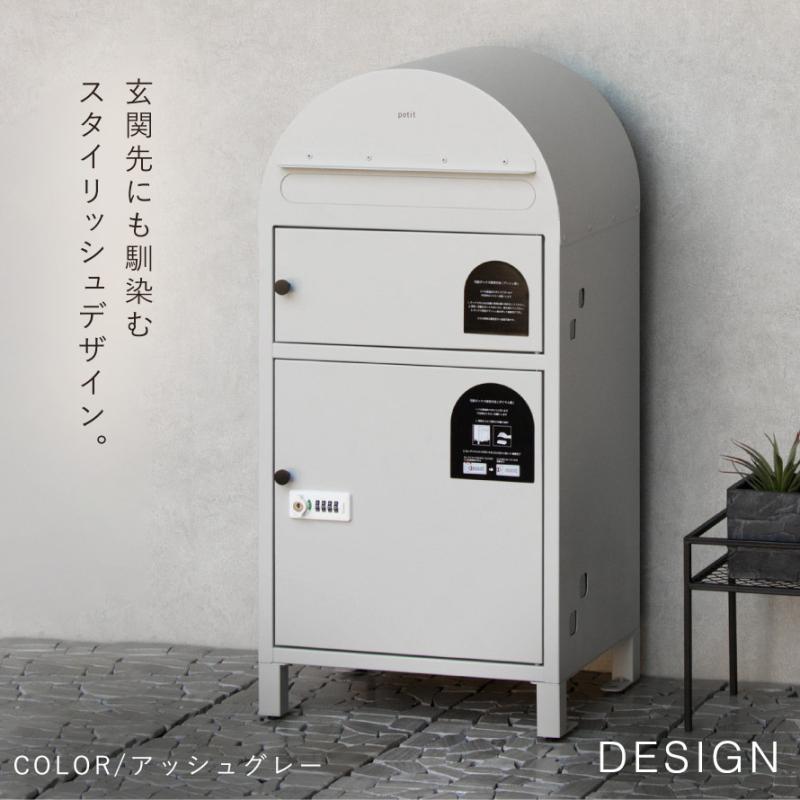 宅配ボックス ポスト 一体型 戸建 大型 大容量 鍵付き 一戸建て用 宅配