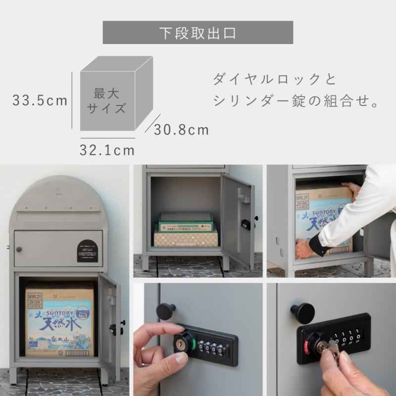 宅配ボックス ポスト 一体型 戸建 大型 大容量 鍵付き 一戸建て用 宅配