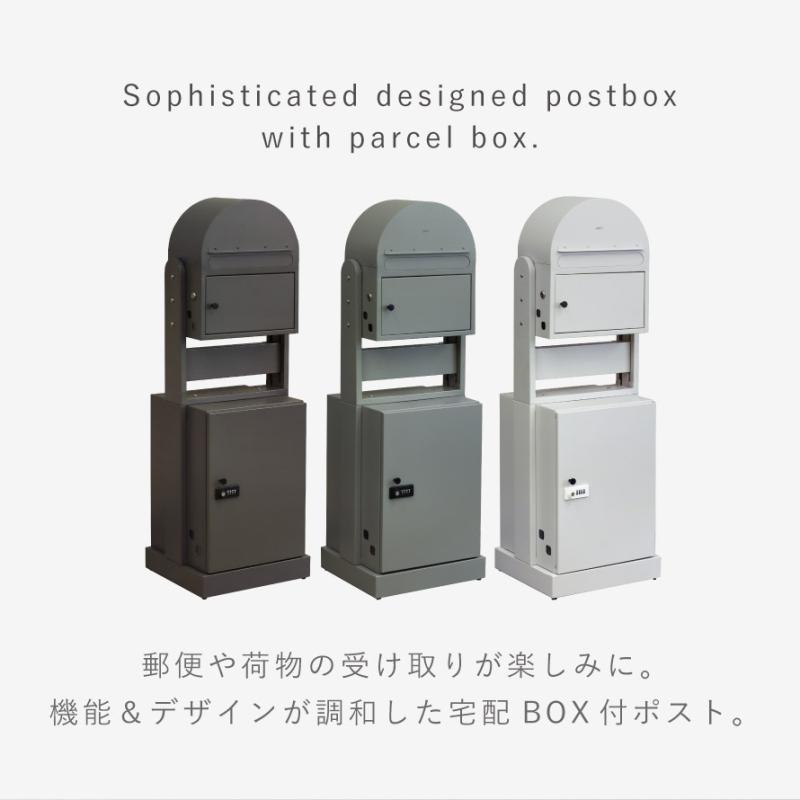 宅配ボックス 門柱 ポスト 一体型 戸建 大型 大容量 鍵付き 一戸建て用