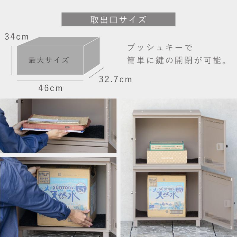 宅配ボックス ポスト 一体型 一戸建て用 戸建 大型 大容量 宅配 置き型