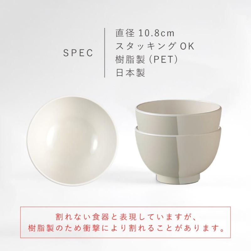 汁椀 お椀 食洗機対応 350ml おしゃれ レンジ対応 軽い 軽量 日本製