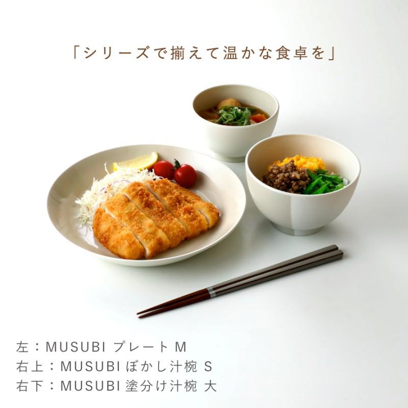 汁椀 お椀 大きめ 食洗機対応 500ml おしゃれ レンジ対応 軽い 軽量