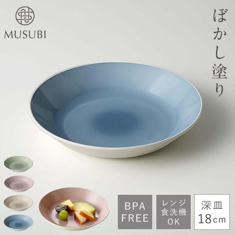 皿 深皿 18cm 食洗機対応 割れない 食器 レンジ対応 丸皿 陶器風