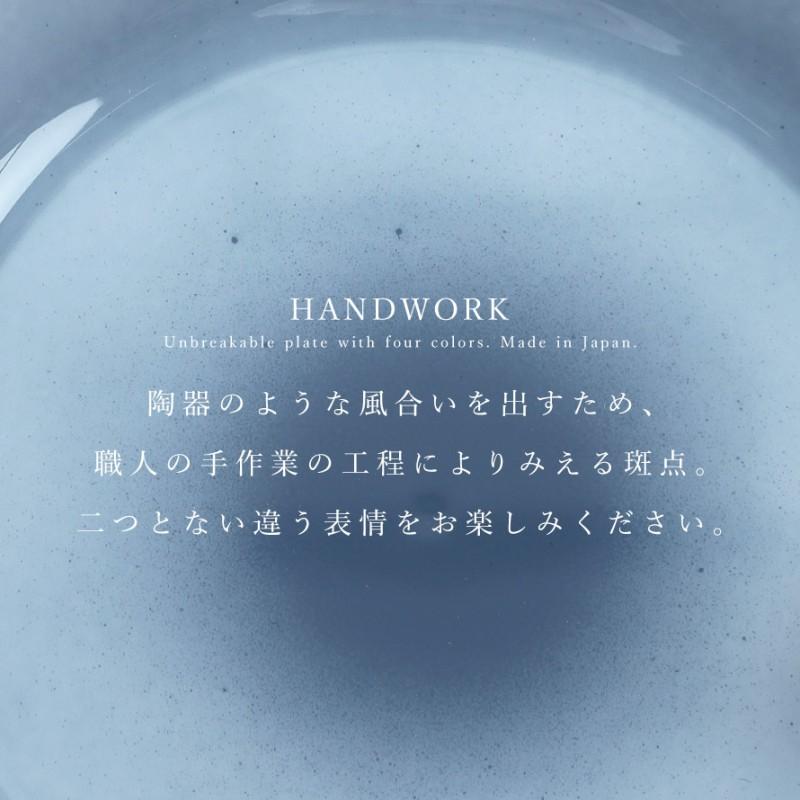 皿 おしゃれ 22cm 割れない 日本製 陶器のようなお皿 電子レンジ 食洗
