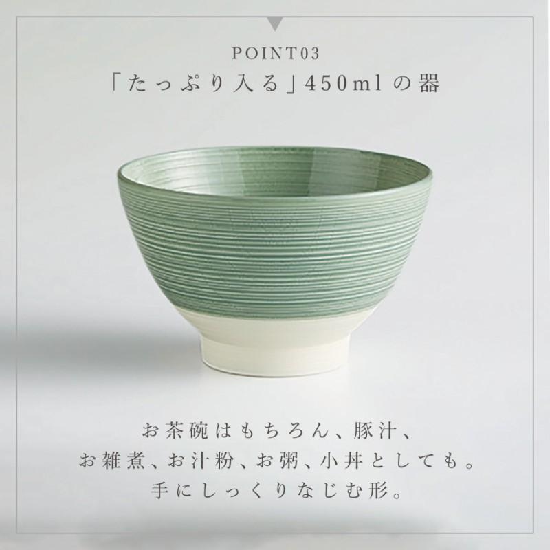 大野瑞昭　飯茶碗 お茶碗 茶碗 飯椀 450ml おしゃれ 食洗機対応 軽い 軽量 日本製 山中塗