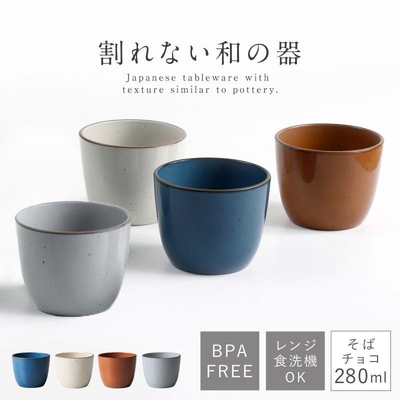そば猪口 蕎麦ちょこ そばちょこ フリーカップ 食洗機対応 レンジ対応