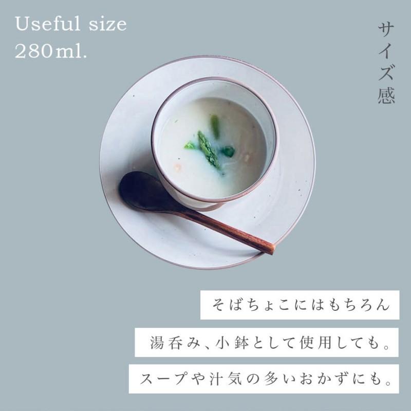 そば猪口 蕎麦ちょこ そばちょこ フリーカップ 食洗機対応 レンジ対応
