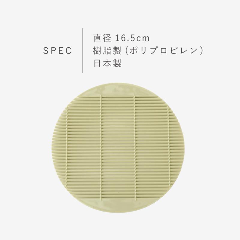 蕎麦 すのこ 丸 そば ざるそば 皿 そうめん 水切り ザル 食洗機対応