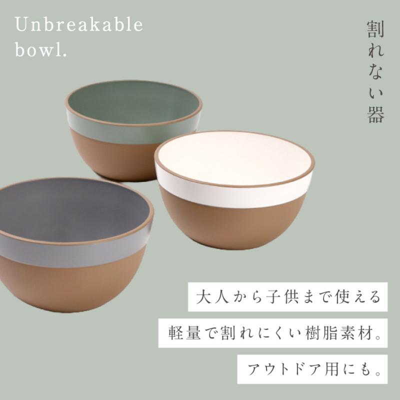 ボウル 450ml 割れない 日本製 陶器のような食器 おしゃれ 電子レンジ