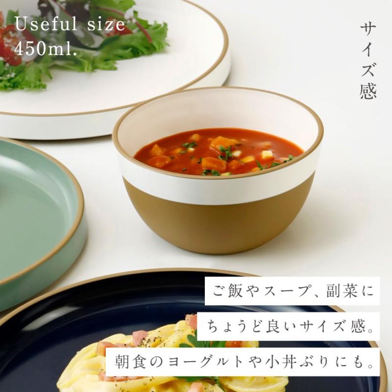 ボウル 450ml 割れない 日本製 陶器のような食器 おしゃれ 電子レンジ