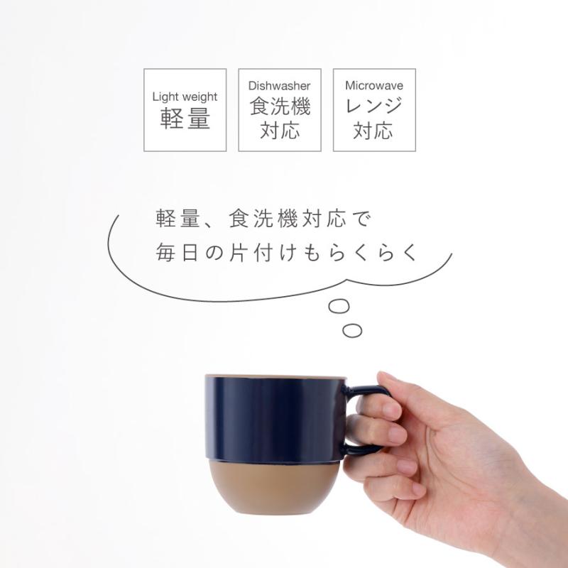 マグカップ 330ml 割れない 日本製 レンジ 食洗機対応 カップ コップ