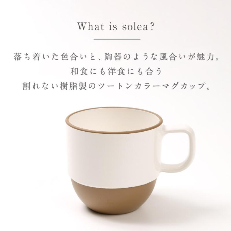 マグカップ 330ml 割れない 日本製 レンジ 食洗機対応 カップ コップ