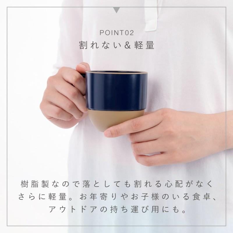 マグカップ 330ml 割れない 日本製 レンジ 食洗機対応 カップ コップ