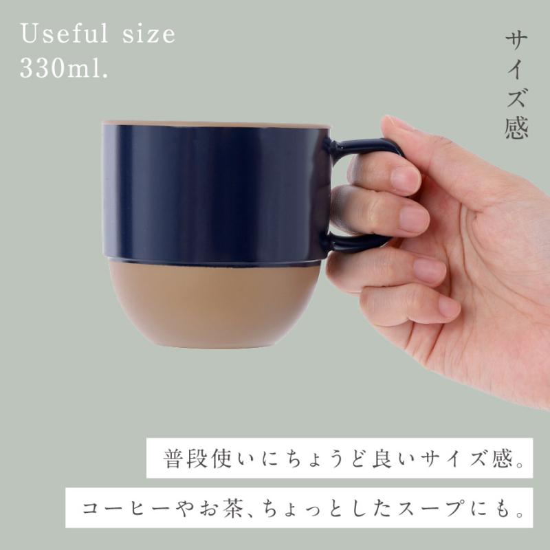 マグカップ 330ml 割れない 日本製 レンジ 食洗機対応 カップ コップ