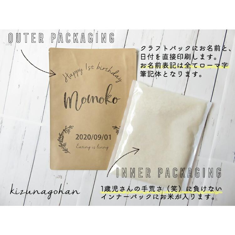 3年産 一升米 1歳 一歳 誕生日 お祝い 一升米 500g 3 小分け クラフトver 特別栽培米 送料無料 白米 名入れ 誕生日祝い 御祝 一升餅 お米 0172c 01 Craft E Zakkoku米 通販 Yahoo ショッピング