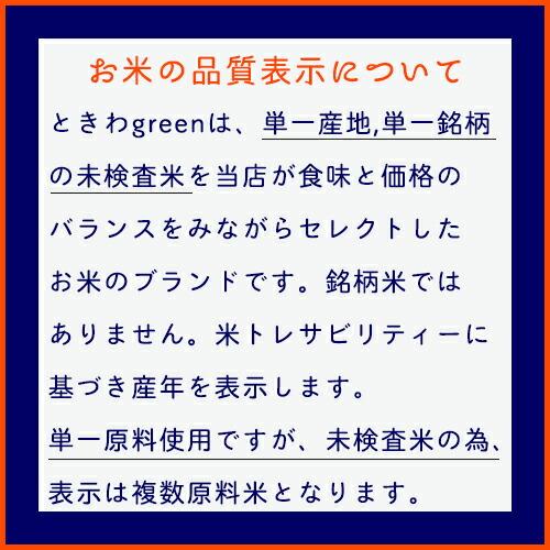 米 精米 5年産 秋田県産 ときわGreen 白米27kg（5kg×5、2kg） 小分け/人気/安い【米27kg】｜e-zakkokumai-y｜15