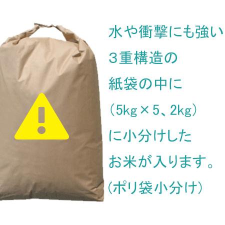 米 精米 5年産 秋田県産 ときわGreen 白米27kg（5kg×5、2kg） 小分け/人気/安い【米27kg】｜e-zakkokumai-y｜16