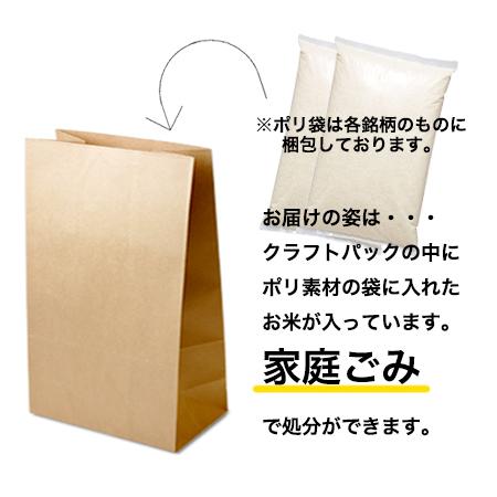 青森の新ブランド米 産地直送 特A 米 10kg 青森県産 6年産 はれ 青森の新ブランド米 産地直送 特A 米 10kg 青森県産 6年産 はれ