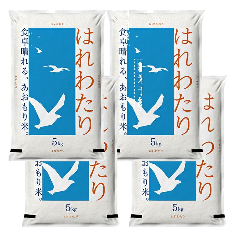 青森の新ブランド米 産地直送 特A 米 20kg 青森県産 6年産 はれ 青森の新ブランド米 産地直送 特A 米 20kg 青森県産 6年産 はれ