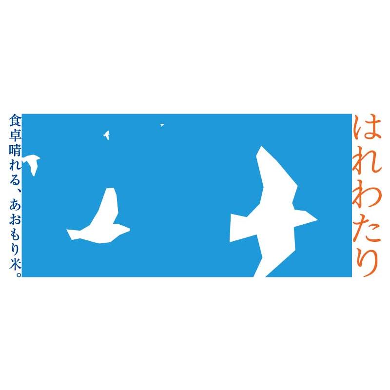 青森の新ブランド 米 30kg 6年産 はれわたり 青森県産 白米5kg×6 青森の新ブランド 米 30kg 6年産 はれわたり 青森県産 白米5kg×6
