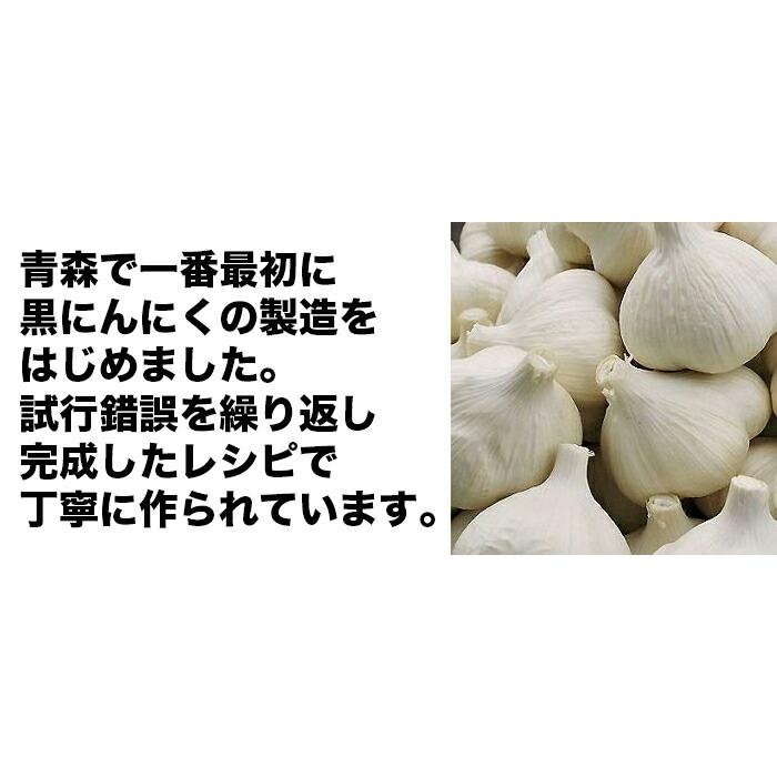 黒ニンニク 青森県産 発酵にんにく 【黒にんにく Mサイズ12株×3 黒ニンニク 青森県産 発酵にんにく 【黒にんにく Mサイズ12株×3