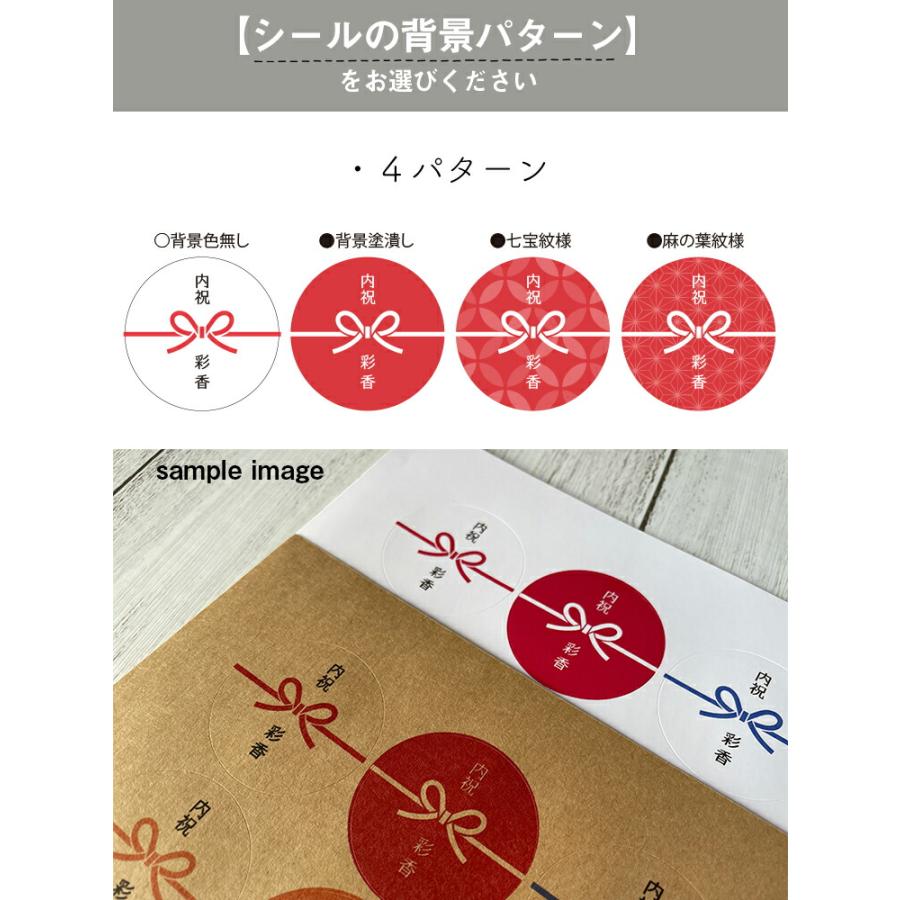 名入れ 【オリジナルギフトシール 1シート20枚 40ミリ 丸型