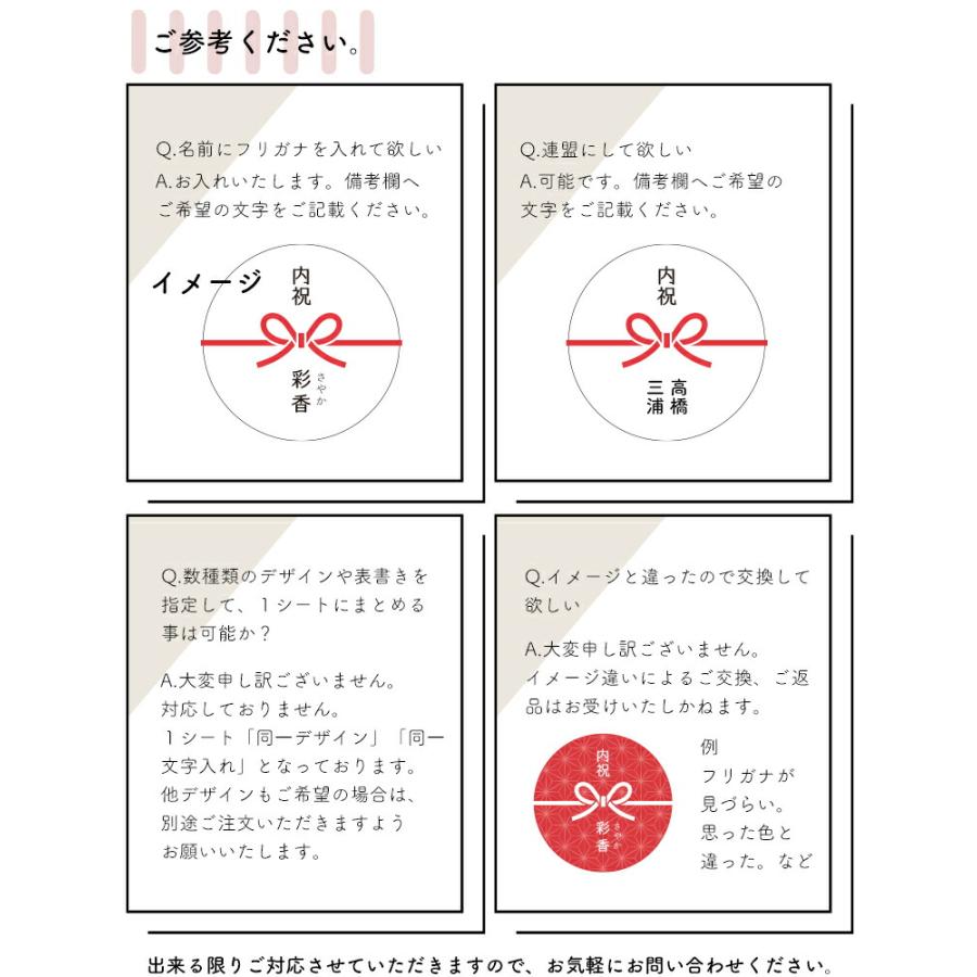 名入れ 【オリジナルギフトシール 1シート20枚 40ミリ 丸型