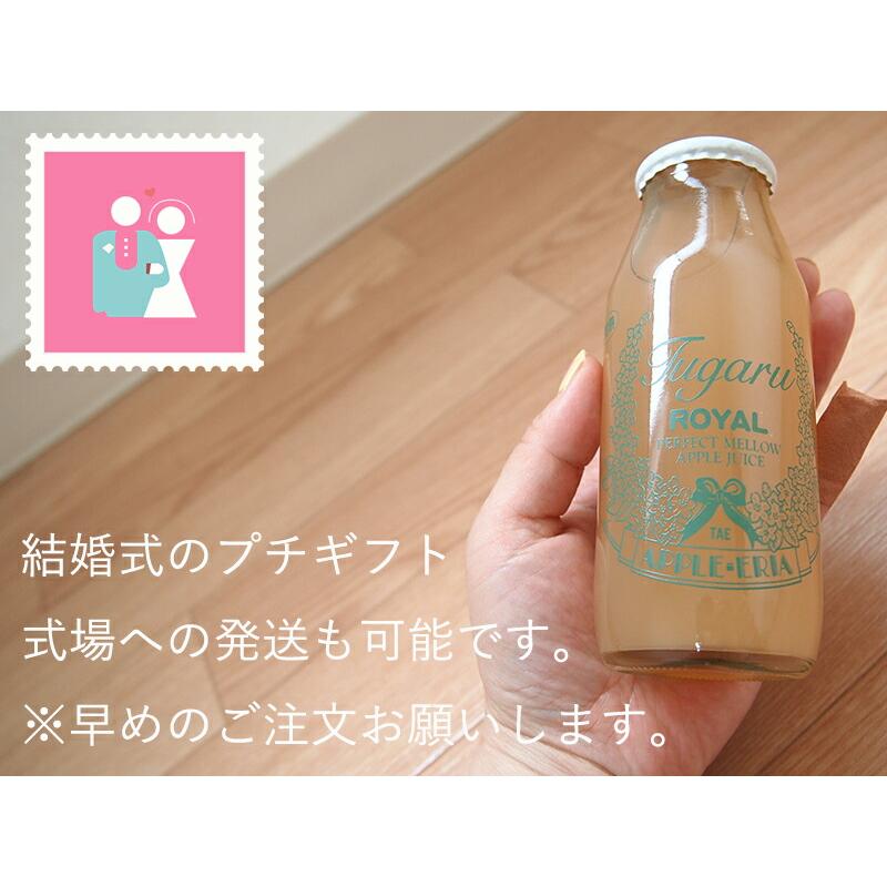 リンゴジュース 青森 林檎【津軽ロイヤルりんごジュース 180ml×30本】贈り物 プレゼント ジュース 林檎ジュース アップルジュース 人気｜e-zakkokumai-y｜03