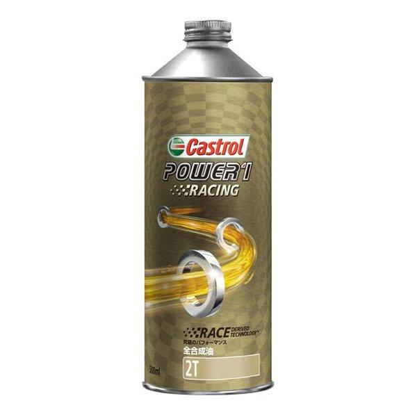 Castrol POWER1 Racing 2Tオイル 11本セット Castrol POWER1 RACING replaces TTS 2T synthetic 2 Stroke oil