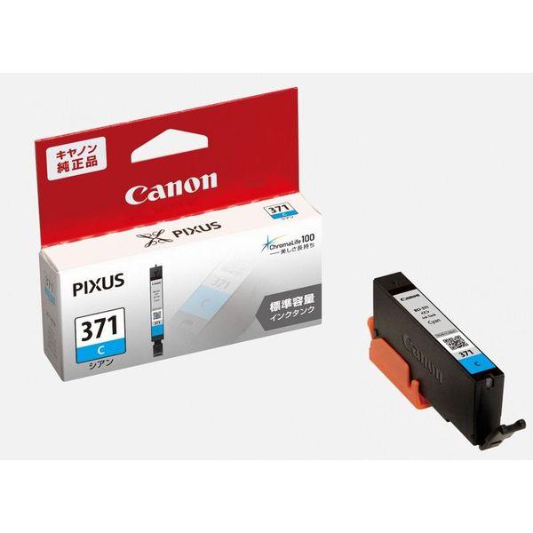 15日限定ポイント+5％ Canon キヤノン インクカートリッジ BCI-371 シアン BCI-371C(2389812) | 