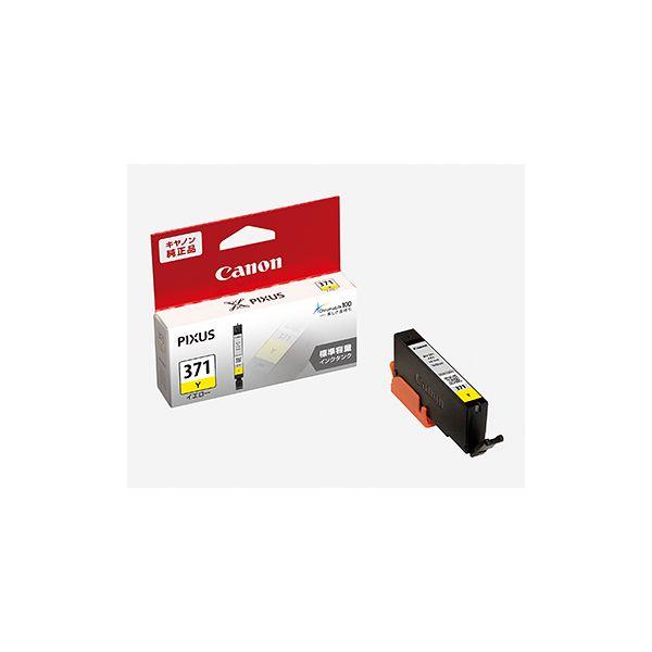 Canon キヤノン 純正 インクカートリッジ BCI-371 イエロー BCI-371Y(2389814) | 