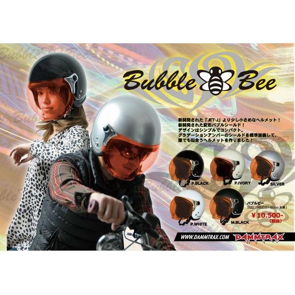 8580円 保証 DAMMTRAX ダムトラックス バイク ジェットヘルメット バブルビー パールアイボリー