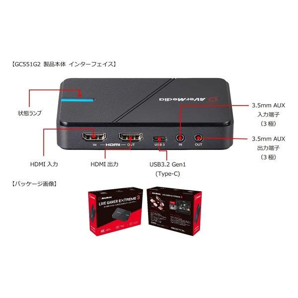 AVerMedia アバーメディア LIVE GAMER EXTREME3 4K（30fps）・1080p