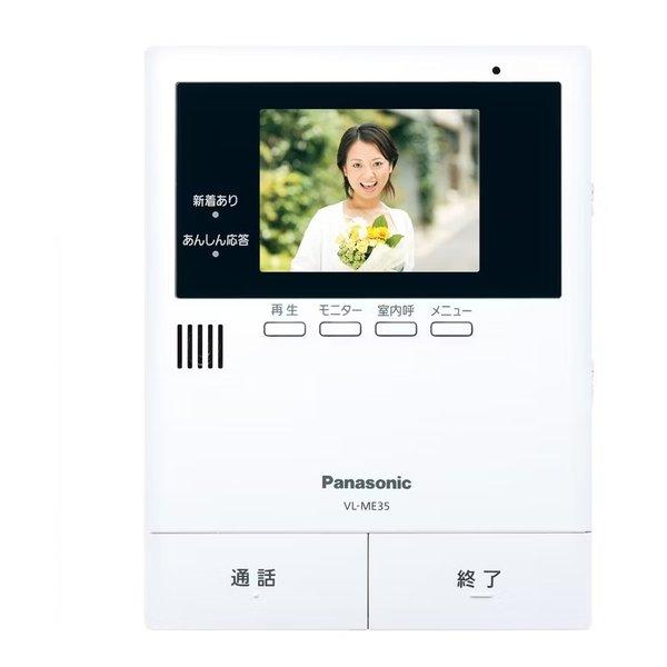 Panasonic パナソニック テレビドアホン 電源コード式 VL-SE35KLA(2566885)_2