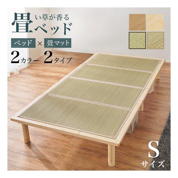 畳シングルベッド　ロングサイズ　NA色 畳シングルベッドロングサイズNA色