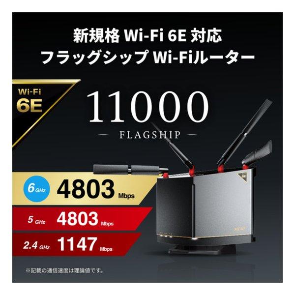 BUFFALO バッファロー 無線LAN親機 WiFiルーター 11ax/ac/n/a/g/b 4803+1147Mb 転送不可 WXR-11000XE12/D(2586117)の画像
