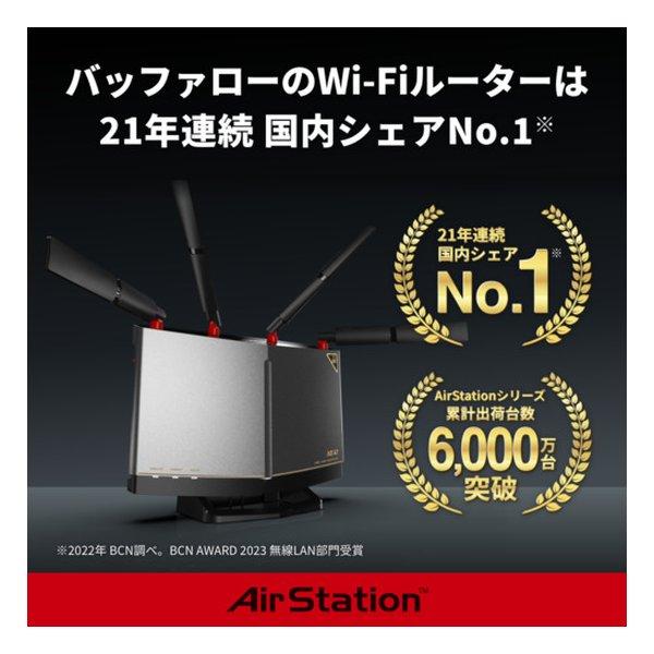 BUFFALO バッファロー 無線LAN親機 WiFiルーター 11ax/ac/n/a/g/b 4803+1147Mb 転送不可 WXR-11000XE12/D(2586117)の画像