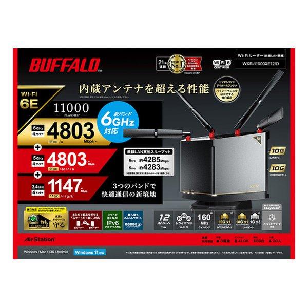 BUFFALO バッファロー 無線LAN親機 WiFiルーター 11ax/ac/n/a/g/b 4803+1147Mb 転送不可 WXR-11000XE12/D(2586117)の画像