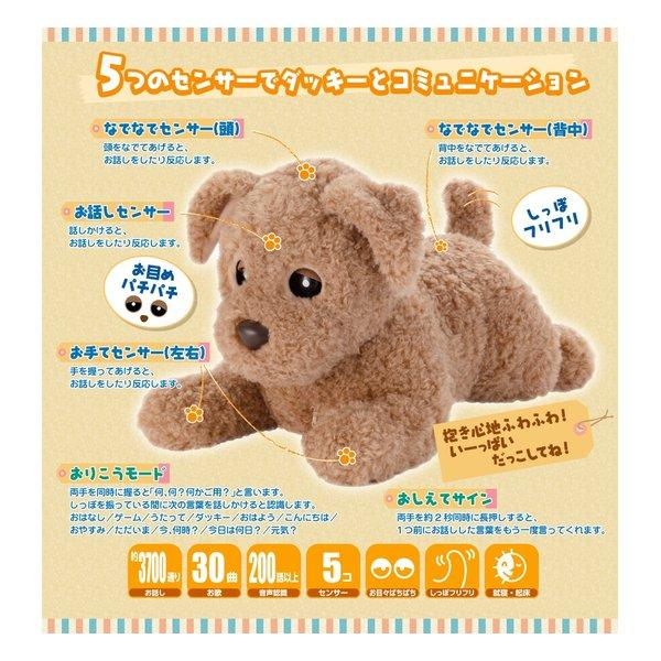 TAKARA TOMY ARTS タカラトミーアーツ もっとおりこう ダッキー CR2032コイン型リチウム電池付属/単2乾電池4本 別売 もっとおりこうダッキー(2586912)_1