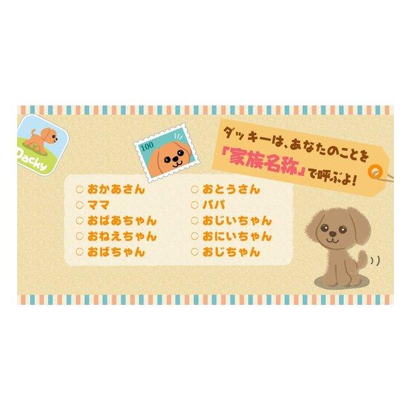 TAKARA TOMY ARTS タカラトミーアーツ もっとおりこう ダッキー CR2032コイン型リチウム電池付属/単2乾電池4本 別売 もっとおりこうダッキー(2586912)_2