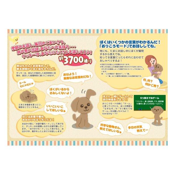 TAKARA TOMY ARTS タカラトミーアーツ もっとおりこう ダッキー CR2032コイン型リチウム電池付属/単2乾電池4本 別売 もっとおりこうダッキー(2586912)_4