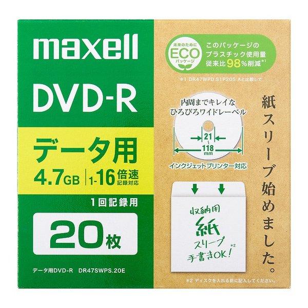 maxell マクセル DVD-R 16倍速 20枚組 DR47SWPS.20E データ用 ひろびろ 