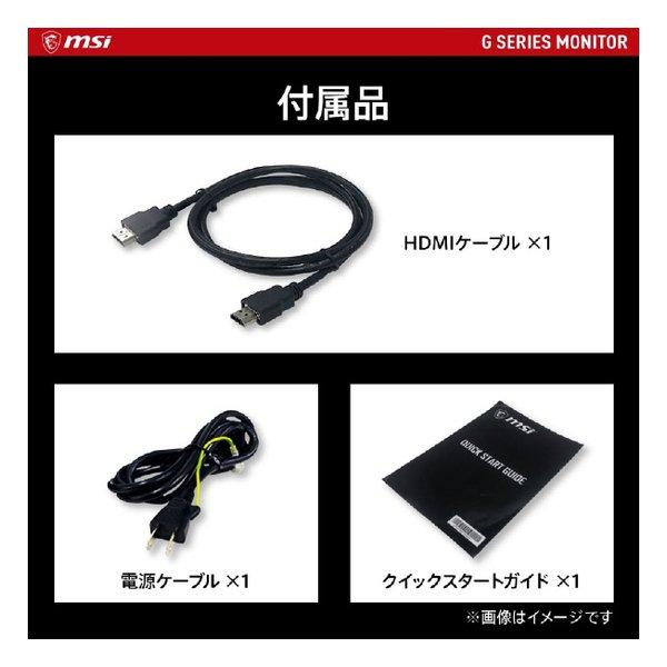 MSI エムエスアイ G255PF E2 G255PF-E2(2590883)_11