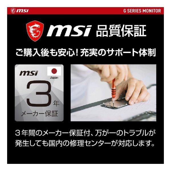 MSI エムエスアイ G255PF E2 G255PF-E2(2590883)_12