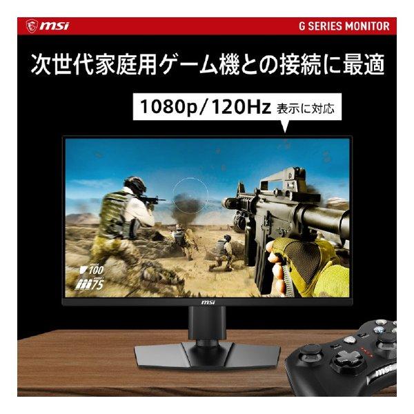 MSI エムエスアイ G255PF E2 G255PF-E2(2590883)_3