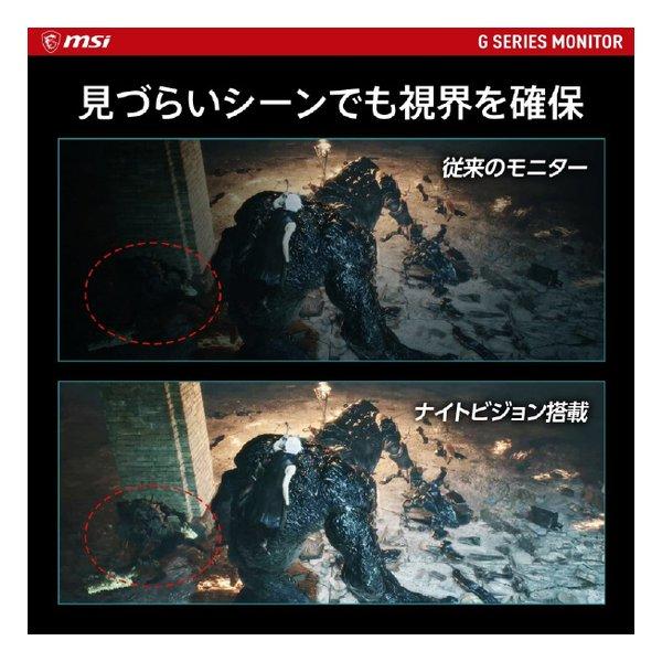 MSI エムエスアイ G255PF E2 G255PF-E2(2590883)_4