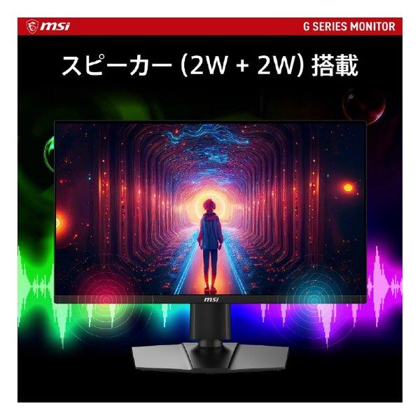 MSI エムエスアイ G255PF E2 G255PF-E2(2590883)_6