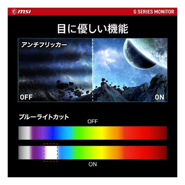 MSI エムエスアイ G255PF E2 G255PF-E2(2590883)_7