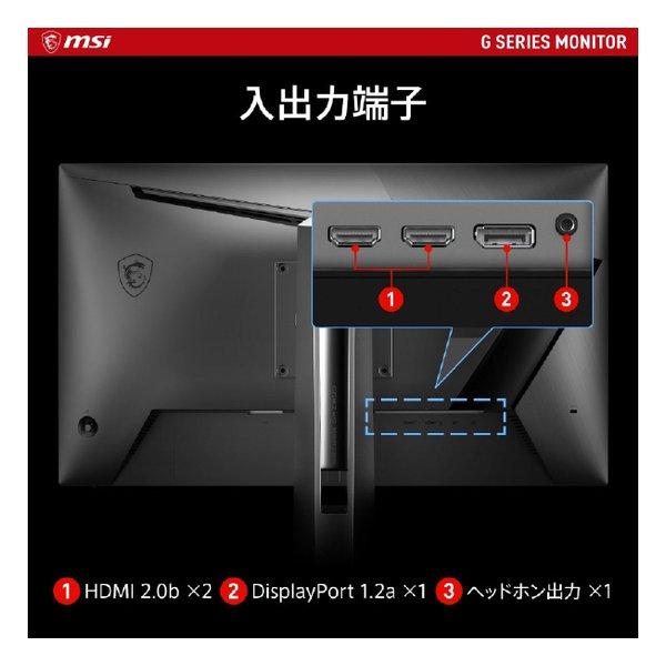 MSI エムエスアイ G255PF E2 G255PF-E2(2590883)_8