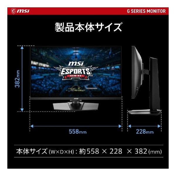 MSI エムエスアイ G255PF E2 G255PF-E2(2590883)_9